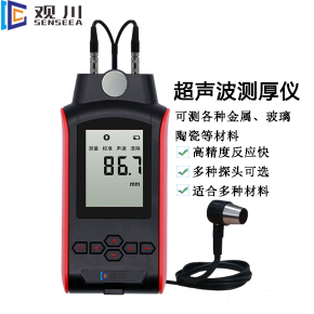 GC50超聲波測(cè)厚儀