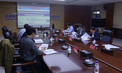 中國工程科技發(fā)展戰(zhàn)略吉林研究院咨詢研究項目 面向現(xiàn)代農(nóng)業(yè)生態(tài)可持續(xù)發(fā)展的東北黑土區(qū)水安全風險診斷及應對策略 啟動暨實施方案研討會成功召開